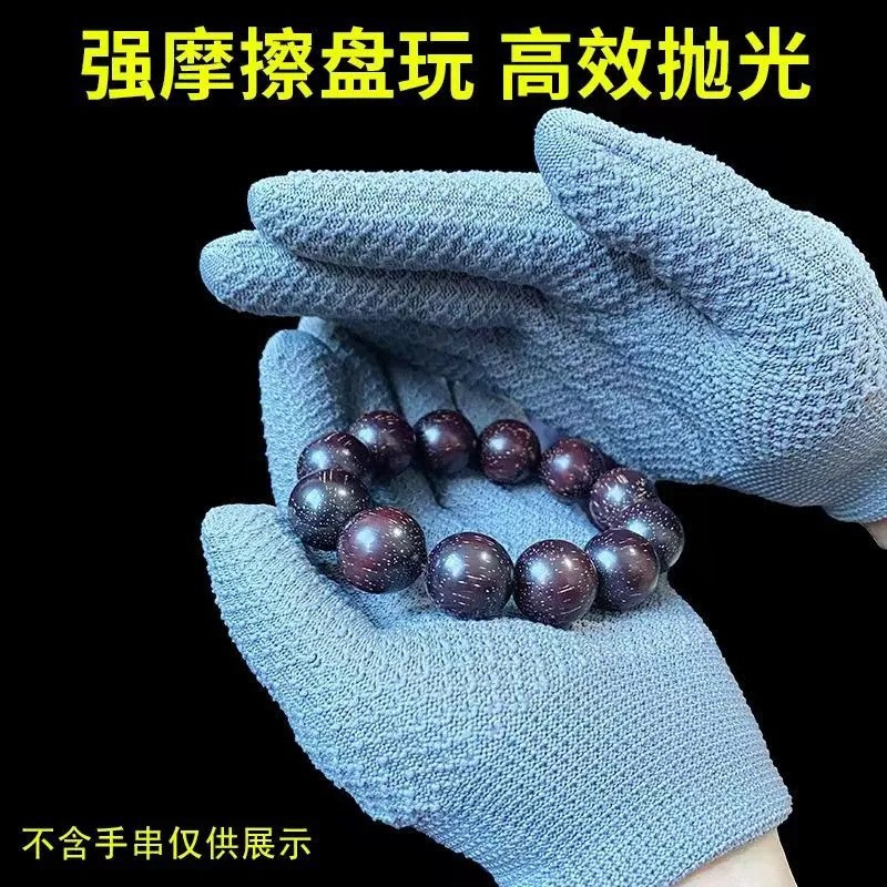 Pineapple Pattern Gloves for Polishing and Handling Thickened Wear-Resistant Bracelets, Maintenance and Brushing for Walnuts and Diamonds