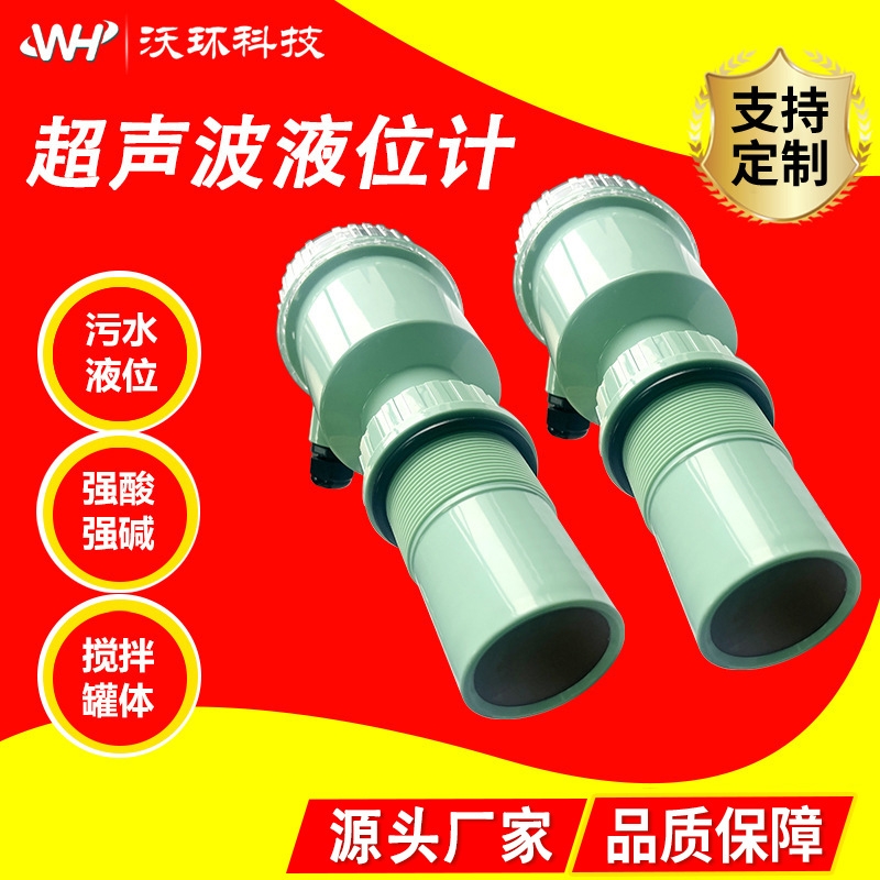 Ultrasonic Level Gauge Sensor Integrated Split Type Explosion-Proof Anti-Corrosion Digital Display with Remote Transmission High Precision