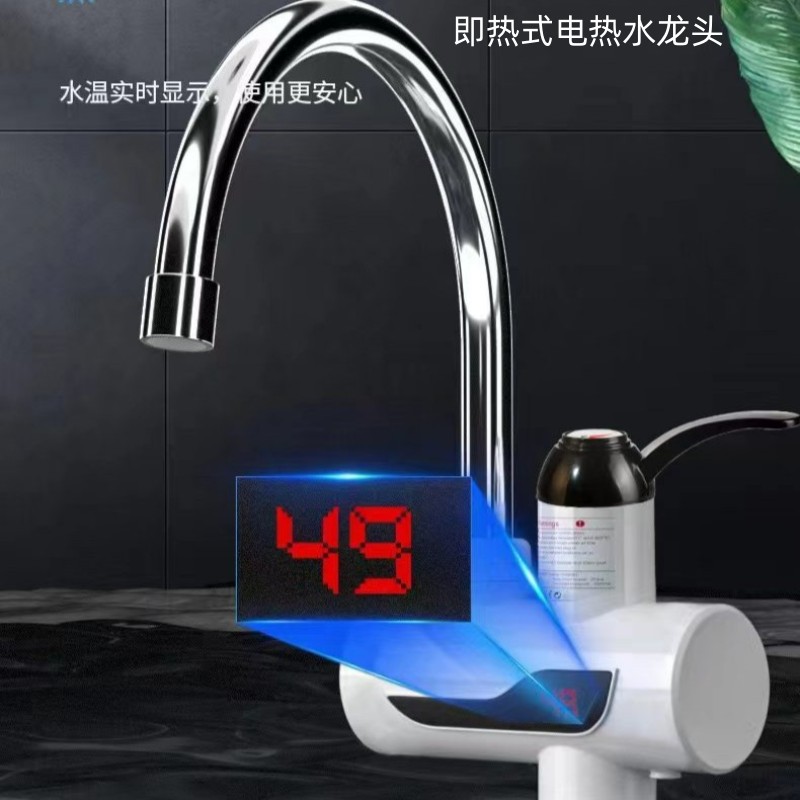 Foreign Trade Household Kitchen Instant Electric Hot Water Faucet Small Instant Hot and Cold Water Heater Small Kitchen Treasure Wholesale