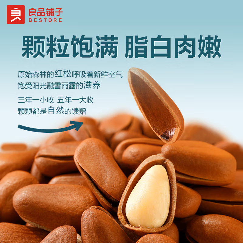 Good product shop Changbai mountain red pine 500g northeast hand-peeled pine nuts daily nuts dried fruit snacks