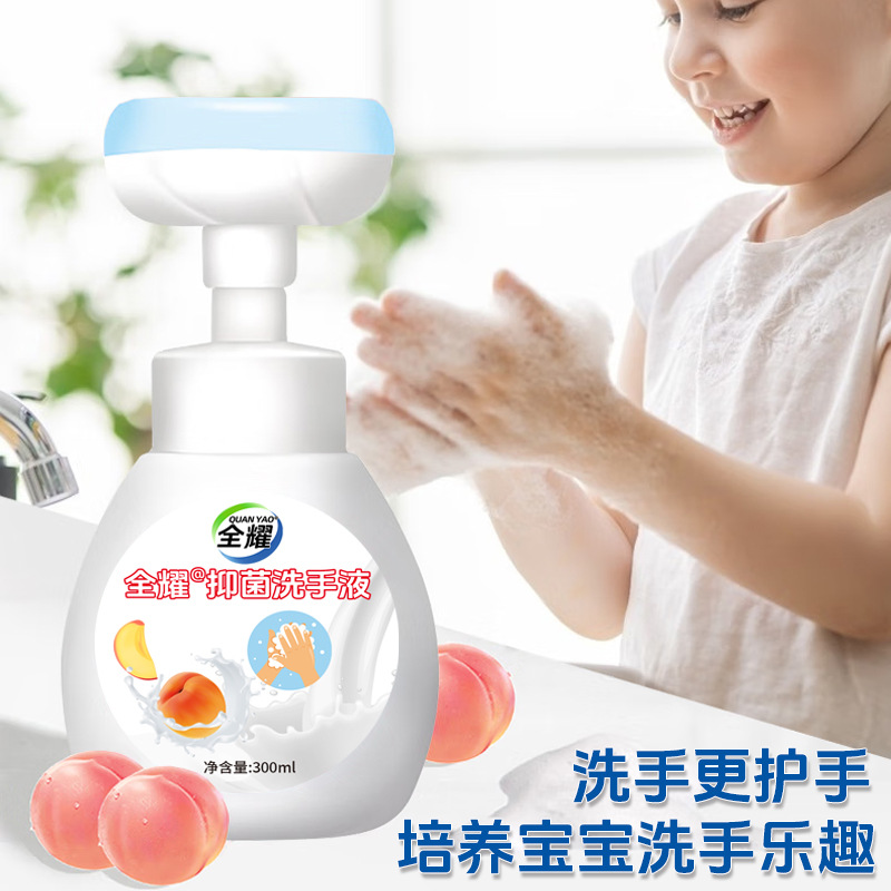 Quanyao antibacterial baby flower foam hand sanitizer household foam children's hand sanitizer refill wholesale manufacturers