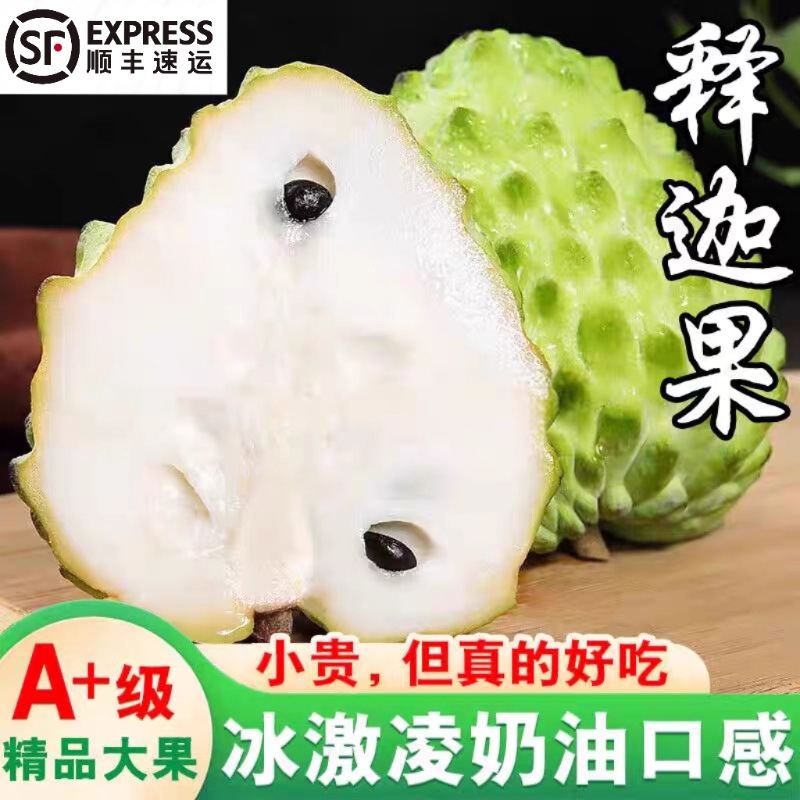 Молочный ананас, фрукт саба, свежие фрукты для беременных, фрукт саба, фрукт саба, фрукт Будда, фрукт Сакьямуни