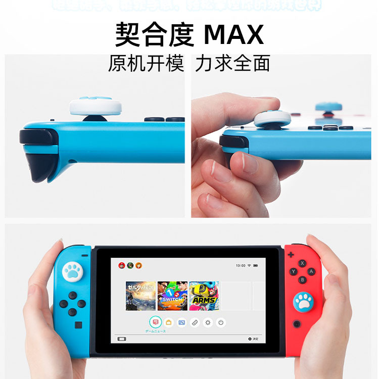 Custom Mold-Made Switch2Ps45Xbox Joystick Cap Special-Shaped Protective Cover Nspro Handle Silicone Cap Game Console