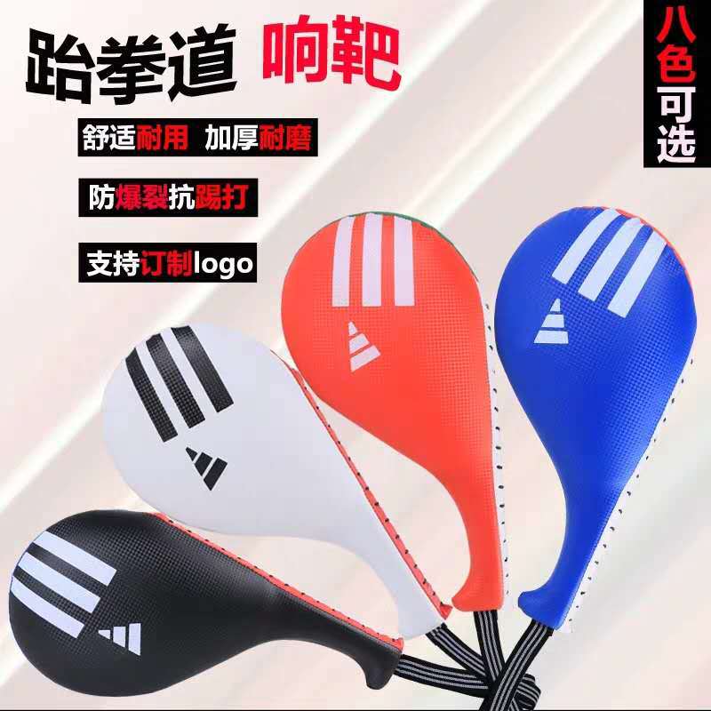 Taekwondo Foot Target Adult Training Hand Target Children's Chicken Leg Target Boxing Target Double Leaf Target Kicking Leg Target Professional Target