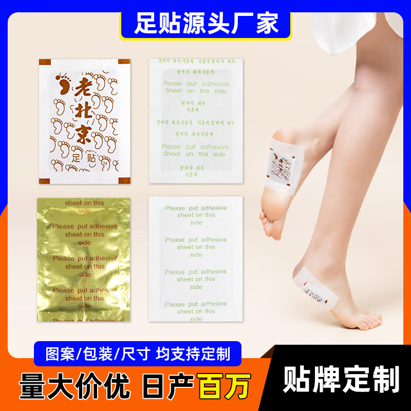 Фабричный заказ старого пекинского полынного бальзама, бамбуковый уксус, полынный бальзам для ног, обработка, уход за ногами с имбирем, OEM