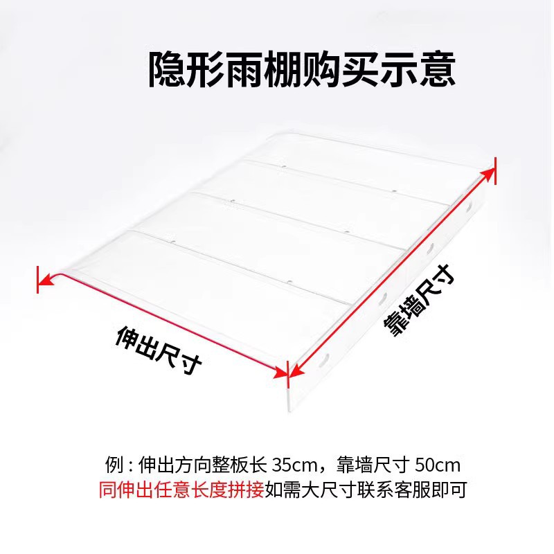 Balcony Invisible Rain Shelter, Outdoor Rain Cover, Window Rain Shield, Household Rainproof Plastic Eaves, Sunshade