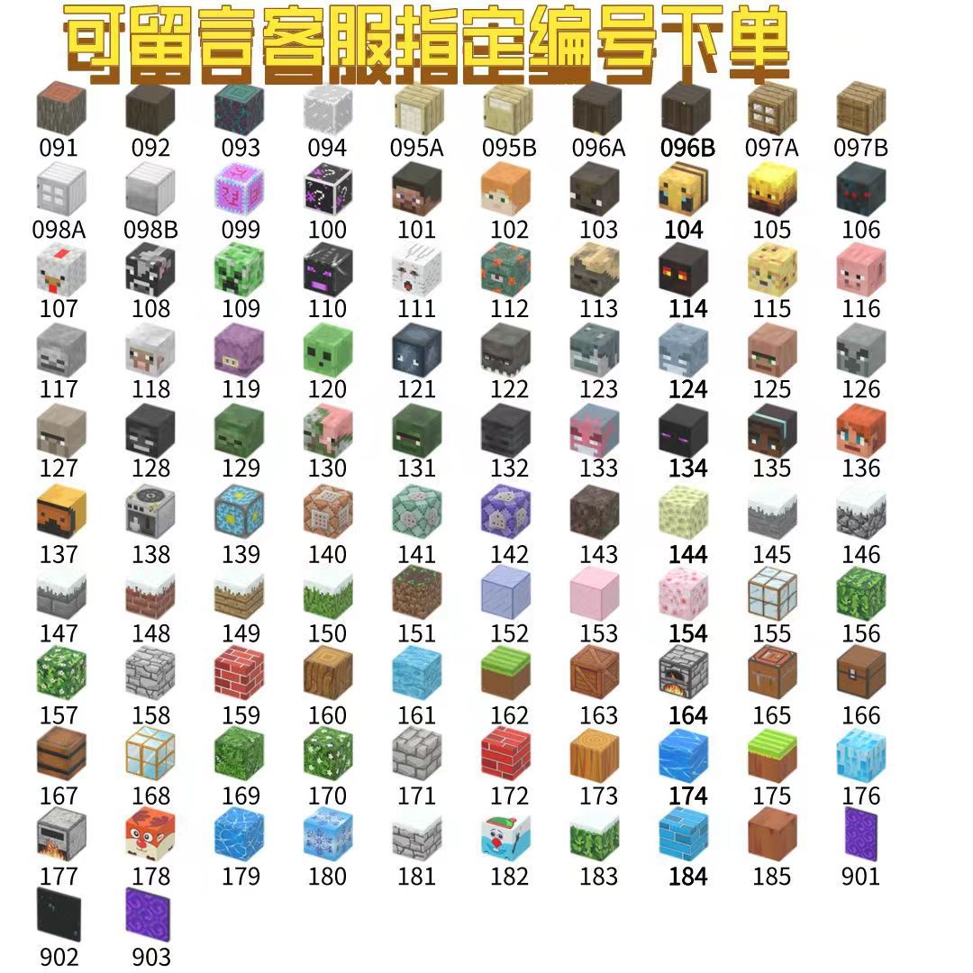 Mc My Building Blocks World Magnetic Blocks Assembled Building Blocks Children's Educational Hell Grade Small Toys Boy Gift