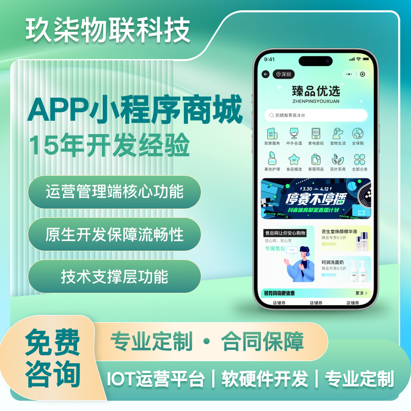 Разработка приложения для умной зарядной станции с системой управления и множественными способами оплаты