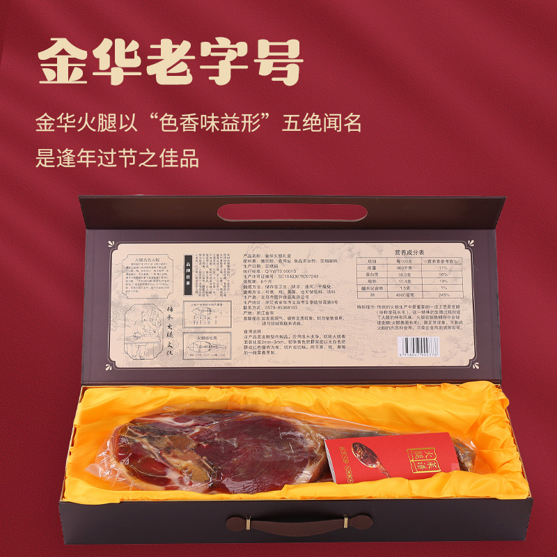 Authentic Jinhua Ham 5 Pounds 3kg Whole Leg Zhejiang Specialty Ham Meat Large Ham Gift Box Mid-Autumn Festival Gift