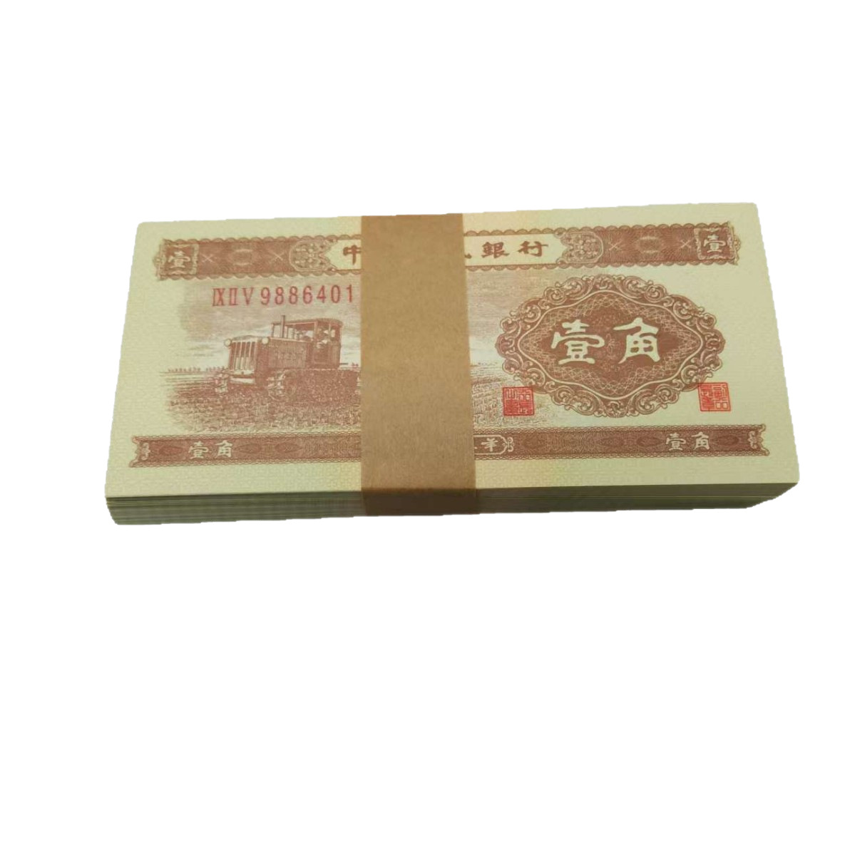 Second Set of Rmb Yellow One Cent 1953 100 Consecutive Serial Number Banknotes Collection