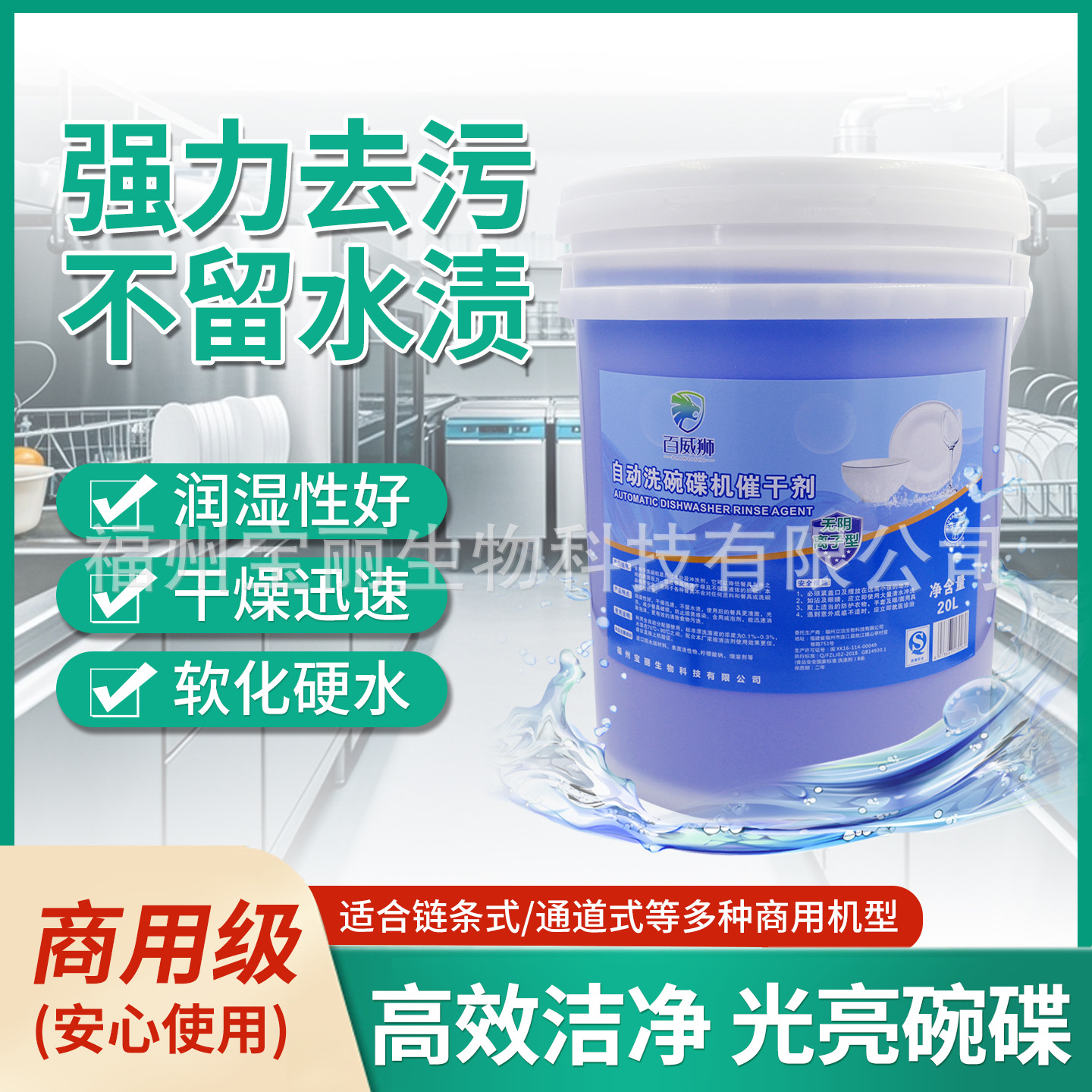 Factory Direct Sales School Hotel Commercial Dishwasher Special Detergent Dryer Dishwasher Detergent Dryer