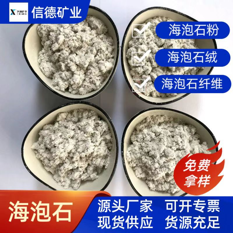 Прямые продажи сепиолита, волокна сепиолита, порошка сепиолита с хорошими огнеупорными и теплоизоляционными свойствами, большие скидки при оптовых закупках