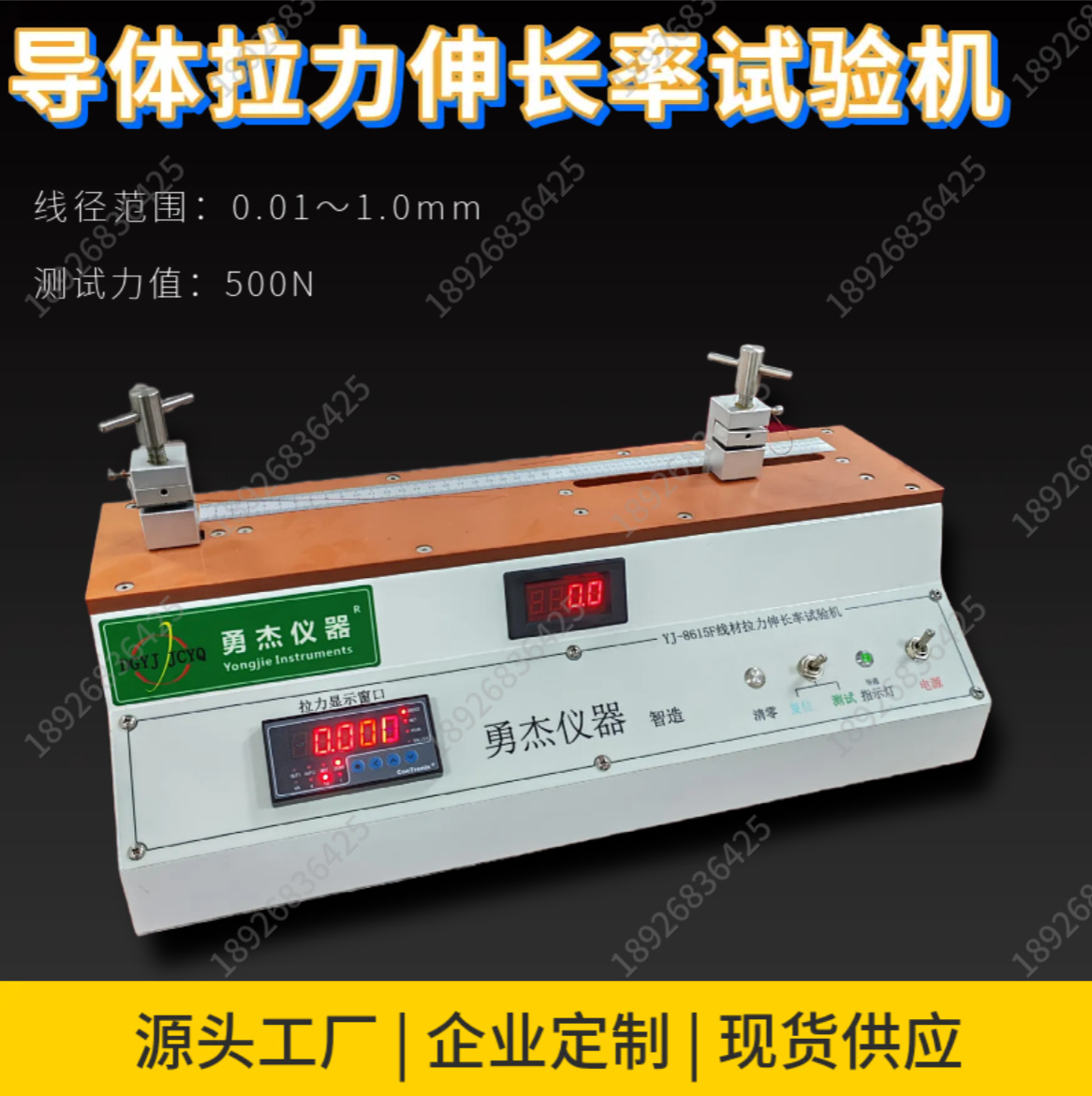 Wire Tensile Strength Testing Machine Bare Copper Wire Extension Rate Test Copper Wire Tensile Testing Machine Aluminum Wire Tensile Strength Test