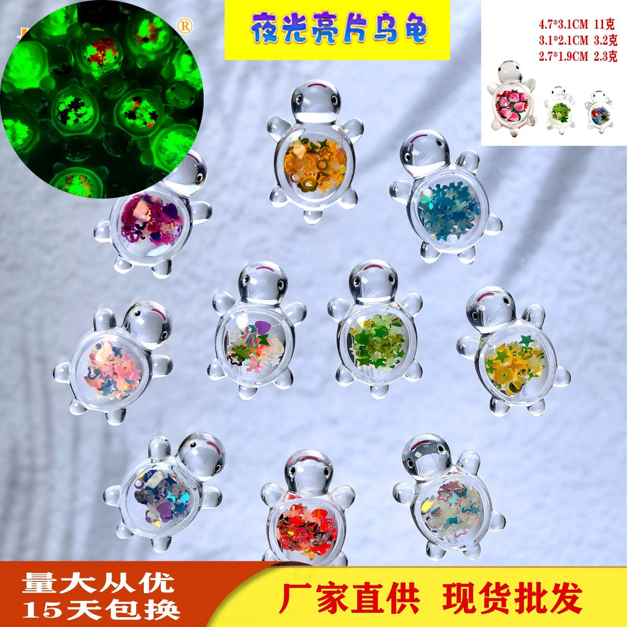 New Luminous Transparent Jewelry Sequins Turtle Cute DIY Cream Glue Accessories Desktop Ornaments Small Turtle