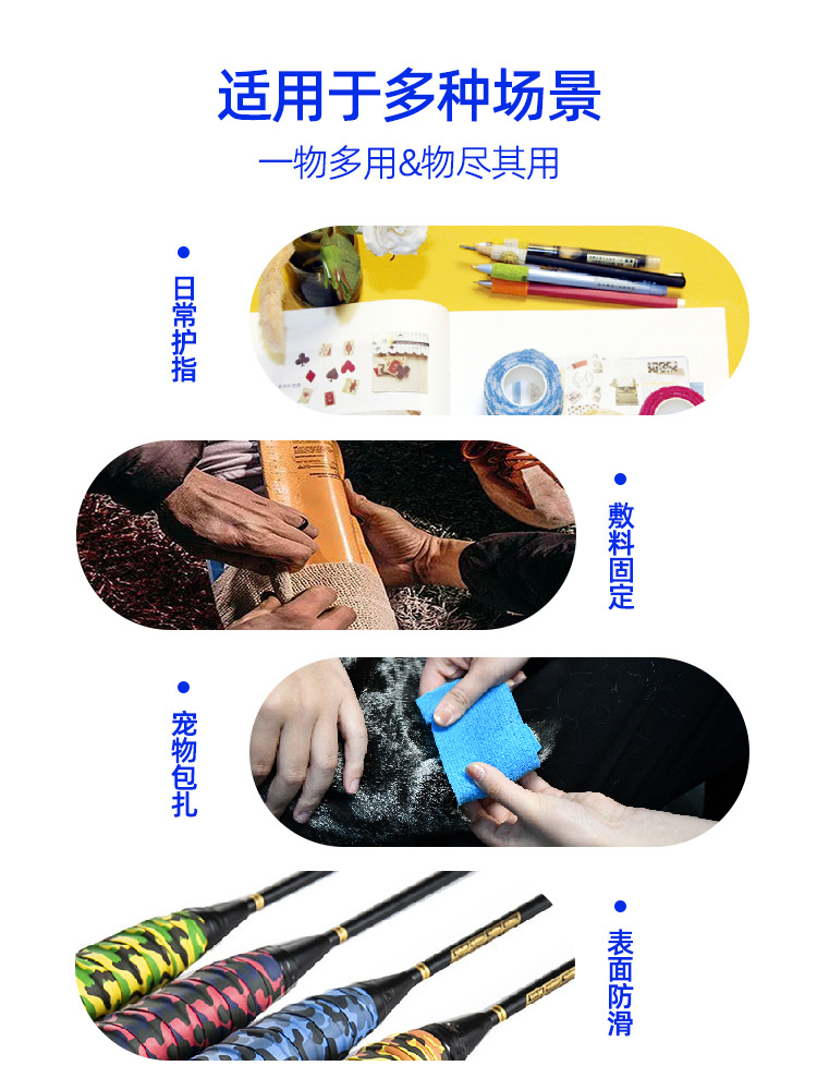 Factory Non-Woven Elastic Finger Protection Wholesale Finger Bandage Self-Adhesive Bandage Sports Ankle Pet Elastic Bandage