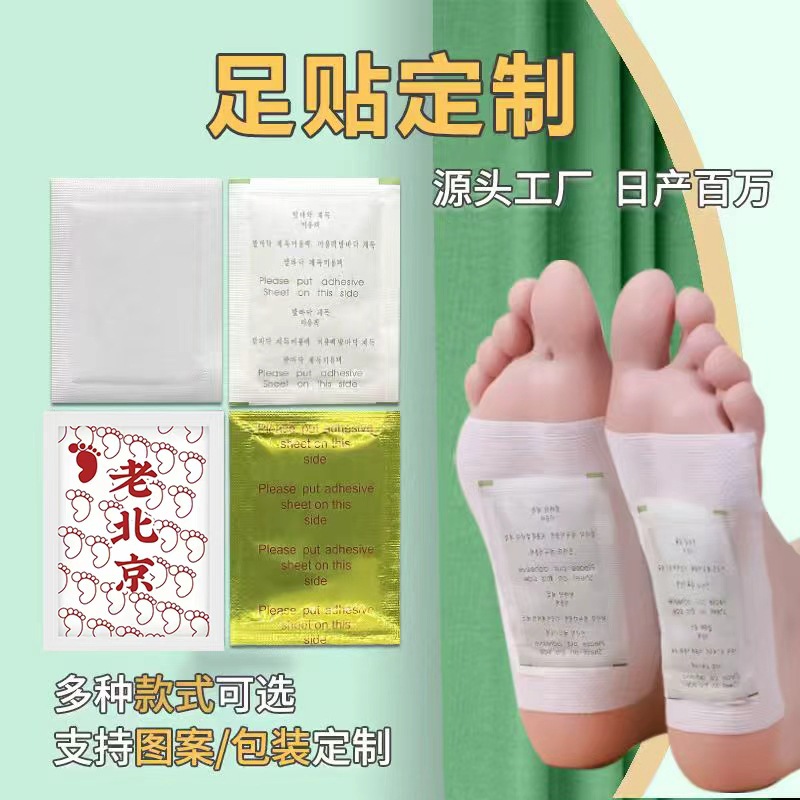 Оптовые патчи для ног от производителя Хэбэй, старый Пекин, 50 патчей, экспорт с золотым фольгированием, полынь, английский и корейский