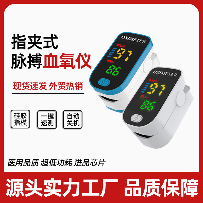 002 Оксиметр, новый, медицинского класса, высокая точность, для пожилых людей, оксиметр пульса и сердечного ритма