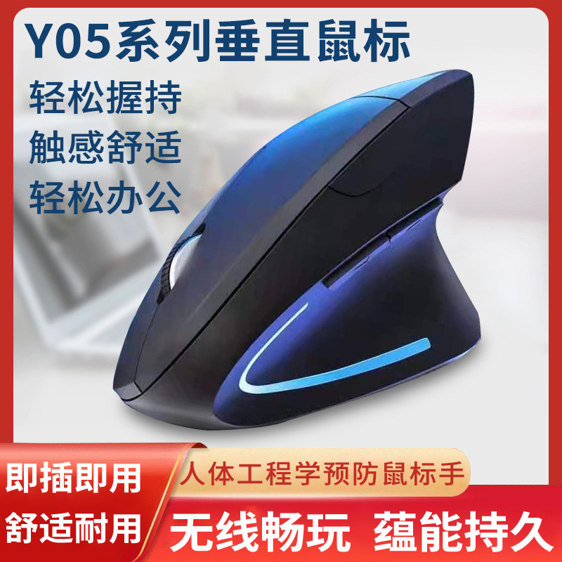 Поставка вертикальной беспроводной мыши с зарядкой двухрежимная эргономичная светящаяся бесшумная фотоэлектрическая Bluetooth мышь оптовая продажа