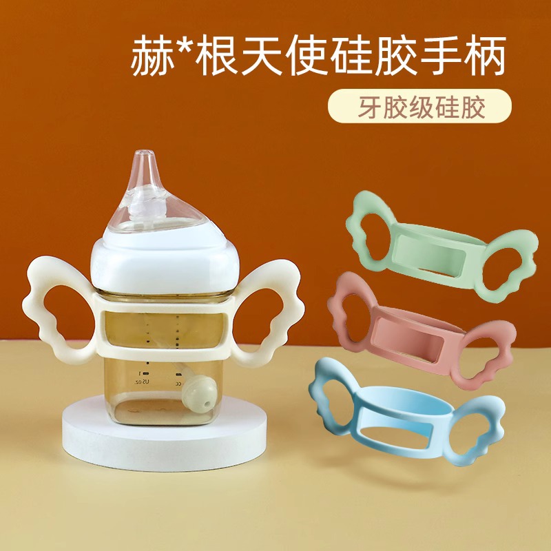 Suitable for he root bottle B pro bottle super wide mouth square bottle handle Angel universal silicone handle