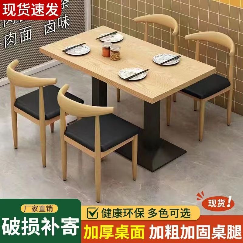 Modern Fast Food Restaurant Dining Table and Chair Combination Snack Bar Table and Chair Leisure Restaurant Hot Pot Milk Tea Shop Snack Table and Chair