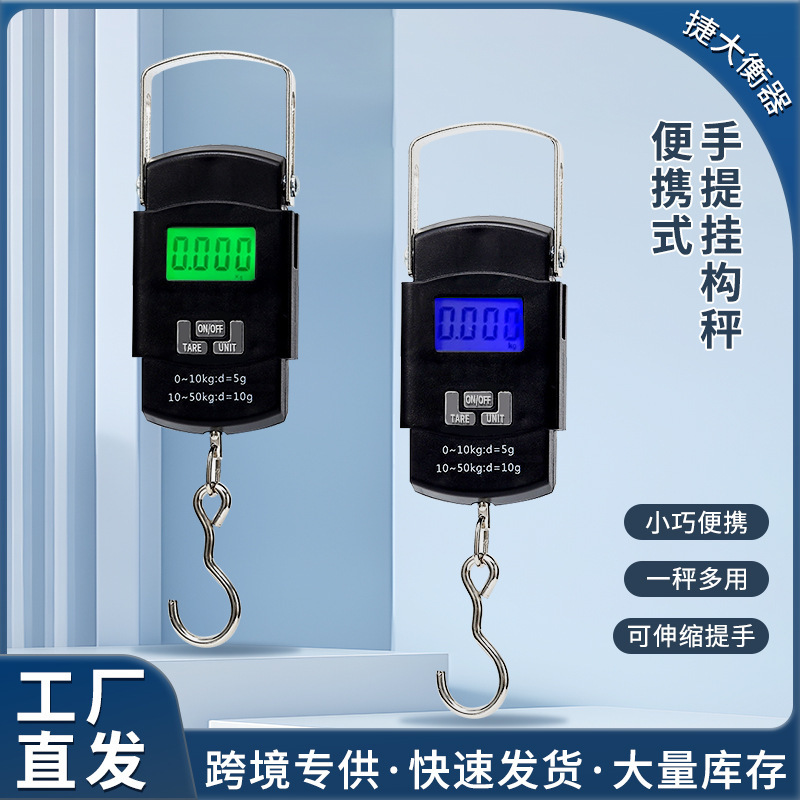 A08 портативные электронные весы мини весы 50кг весы для багажа экспресс весы оптовая продажа пружинные весы