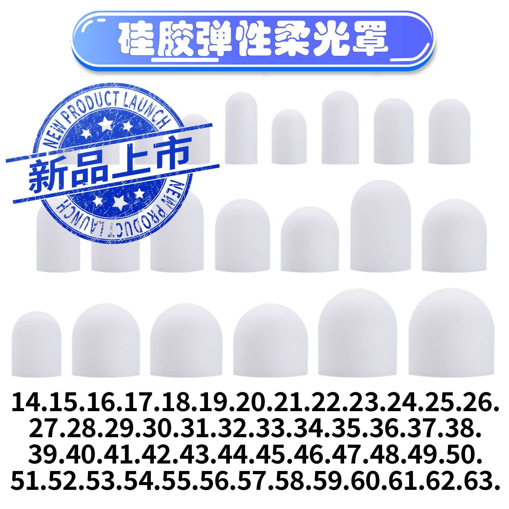 Manufacturer Wholesale Lighting Flashlight Accessories Hard Plastic Tent Lampshade Small Bright Flashlight Signal Light Soft Light Cover