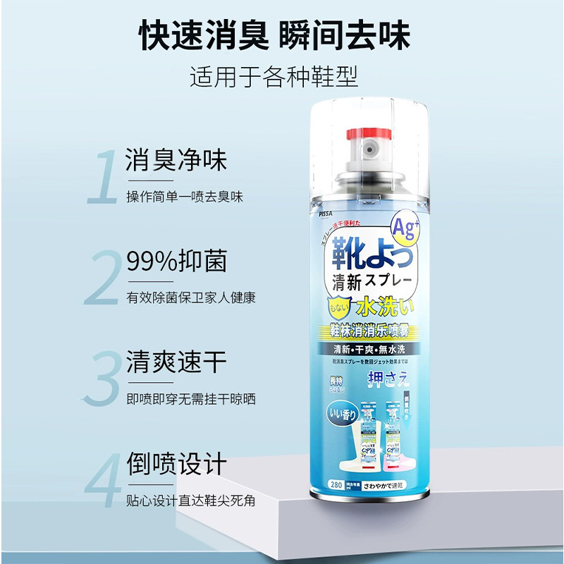 Shoe and Sock Deodorizing Spray, Shoe Odor Removal Perfume, Shoe and Sock Deodorizer, Basketball Shoe Shoe Cabinet Sterilization, Foot Sweat Odor Removal, Deodorant Artifact