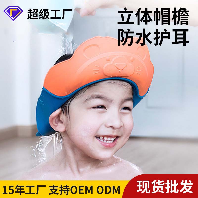 Шапочка для шампуня для детей, водонепроницаемая, защита ушей