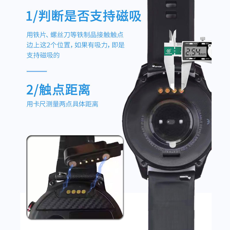 Universal children's phone watch charging wire smart bracelet watch juicer 4 contacts 2 pins magnetic suction data cable