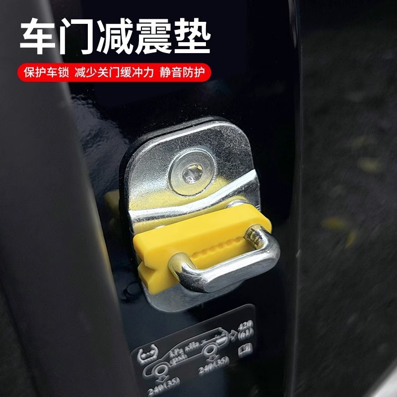 Silicone Door Lock Protective Cover Car Door Lock Shock-Absorbing Buffer Pad Thickeneded Anti-Collision Sticker Comprehensive Protection and Mute
