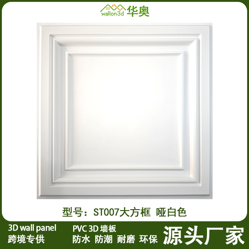 Кросс-бордерная американская домашняя декорация, интегрированный потолок, ПВХ, экологически чистый, без формальдегида, влагостойкий, огнеупорный 3D стеновая панель