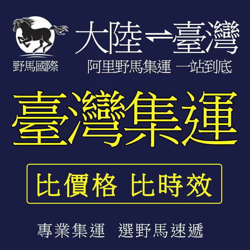 Jiali Taiwan Jialun Taiwan Sea Fast SpeCial Line 3C ProduCts Furniture Sofa Express Taiwan Shipping Double ClearanCe Taxation