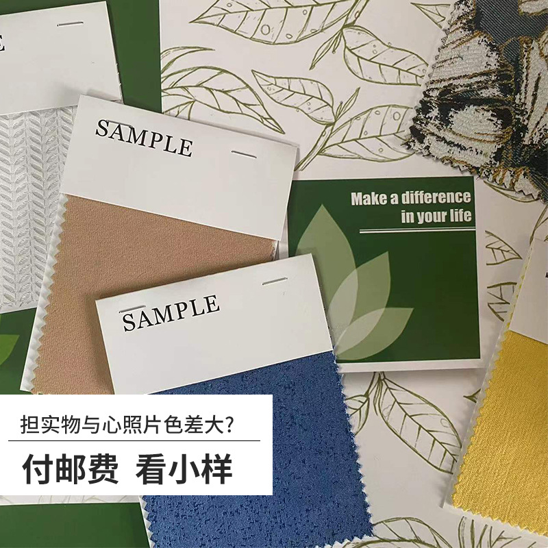 Lospring Luochun Home Textiles Repair Curtain and Door Curtain Price Special Consultation Service Available for One Yuan Redemption Products