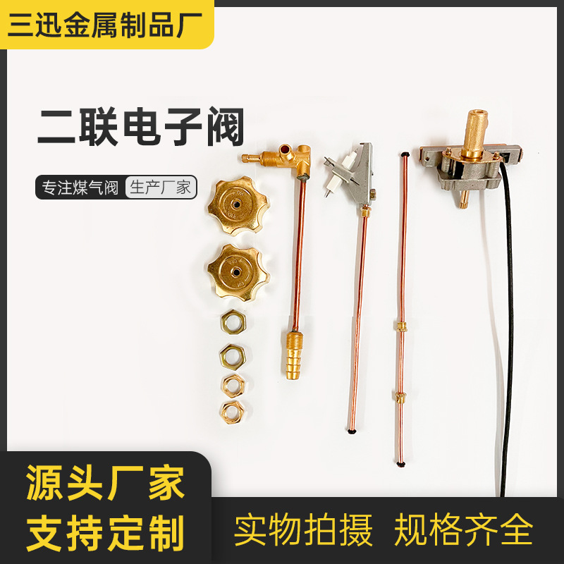 Газовая плита сборка клапана с двумя соединениями оптом чистая медь электронный переключатель зажигания для плиты аксессуары для плиты