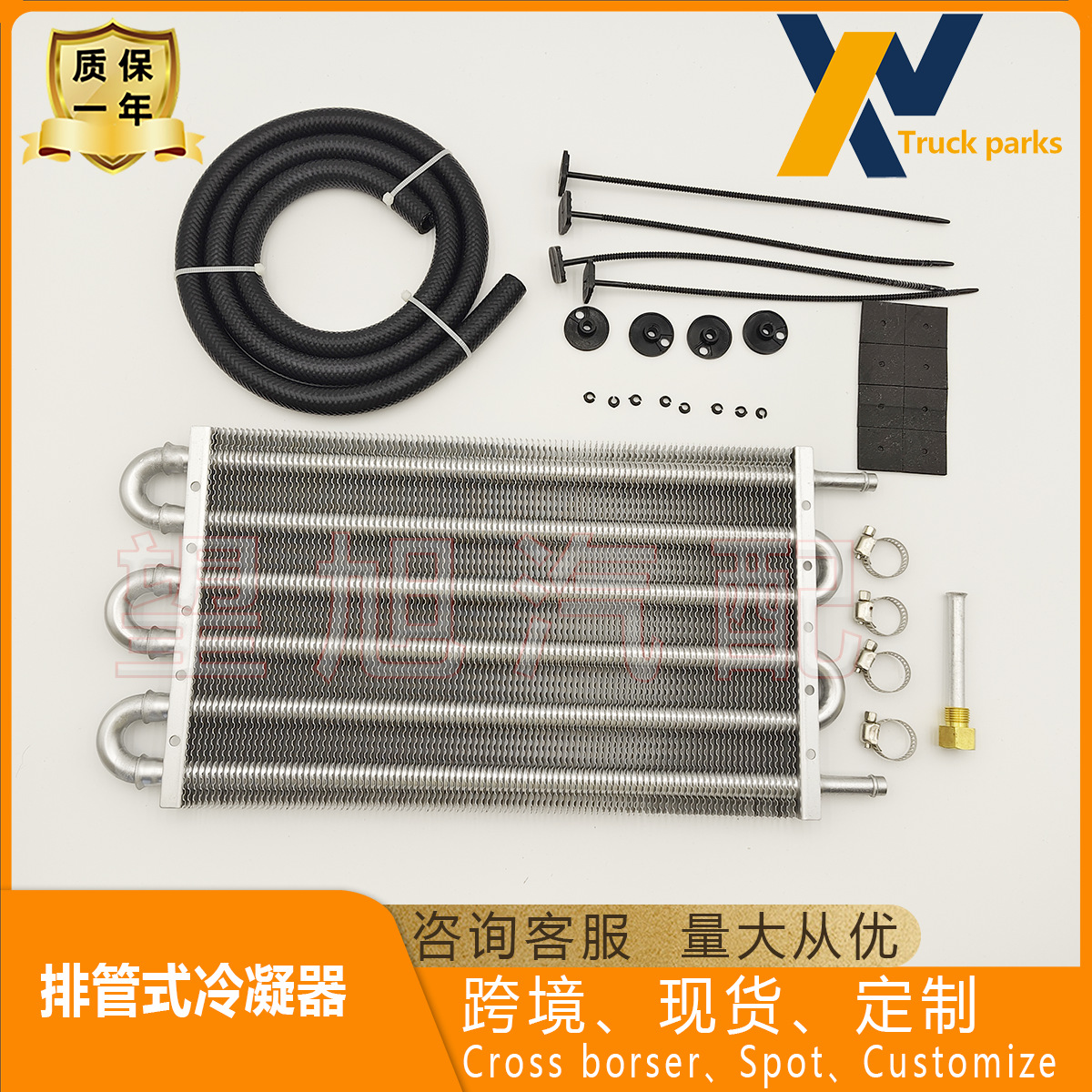 Модифицированный масляный охладитель, трубка кондиционера с конденсатором, выхлопная трубка, конденсатор, средний охладитель на 4, 6, 8 рядов