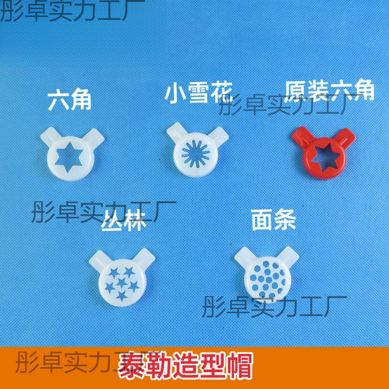 Оригинальная крышка для мороженицы Taylor 708 602 8757 716 339, насадка цветок