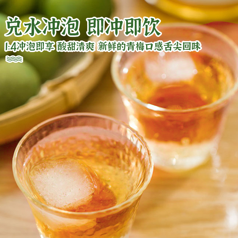 Korean Imported Tumbler Green Plum Juice Concentrated Juice Puree Original Juice Drink Korean Seasoning Commercial Small Bottle