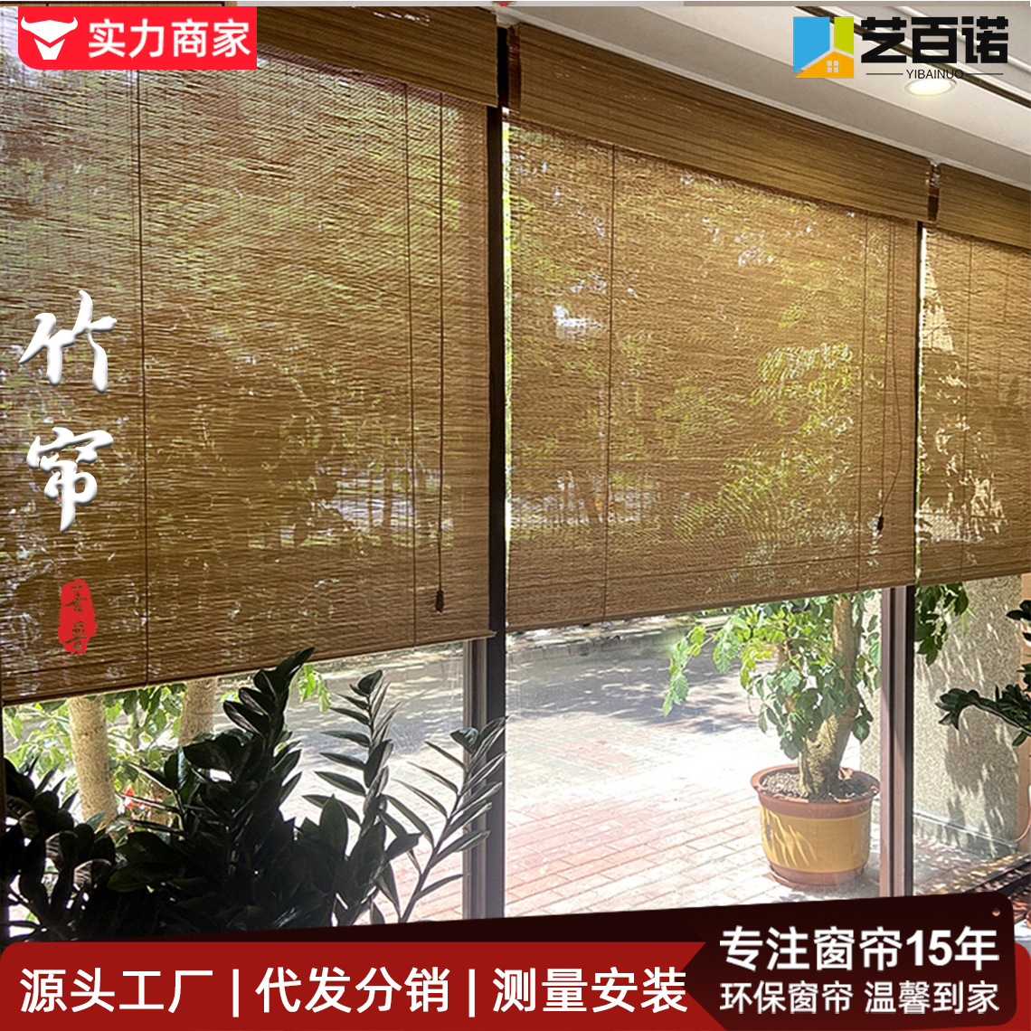 Оптовые солнцезащитные бамбуковые шторы, рулонные шторы, китайские противомоскитные вентиляционные шторы, дзен отель, чайный дом, ручной источник