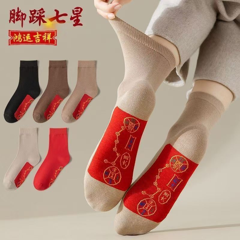 Red Socks with Seven Stars for Women, Year of the Horse Men's Socks, Good Luck Red Mid-Calf Socks