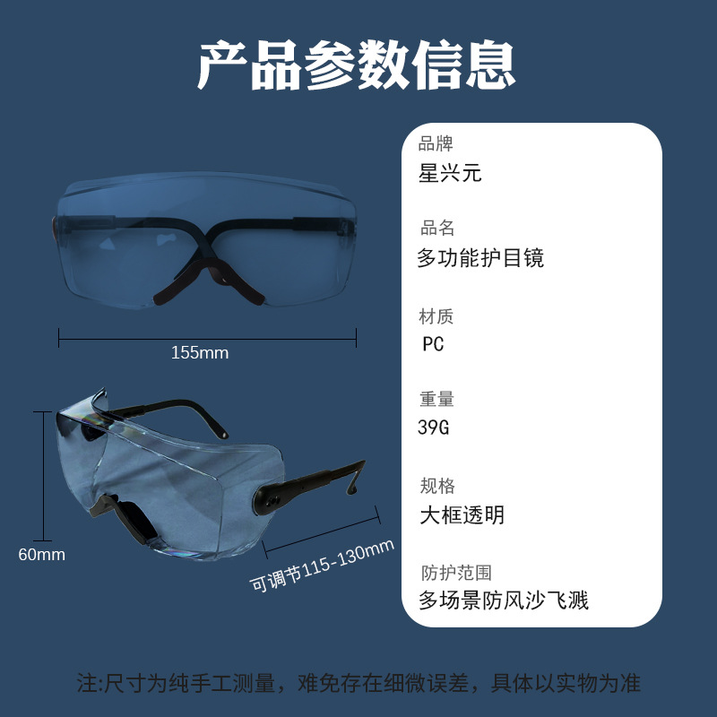 Chemical Experiment Dust-Proof Protective Glasses Cycling Wind-Proof Polishing Anti-Impact Anti-Fog Industrial Anti-Splash Labor Protection