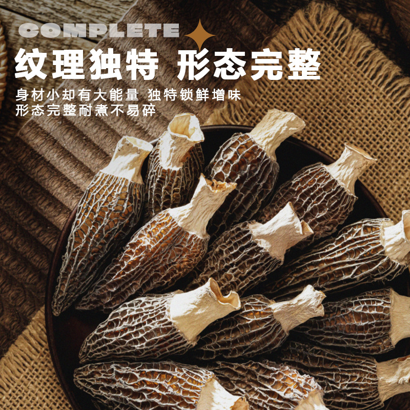 Edible Fungi from Yunnan High Mountains, Selected Morel Mushrooms, Premium Dried Goods, High-End and Delicious Soup Ingredients, 58g Canned, Nourishing