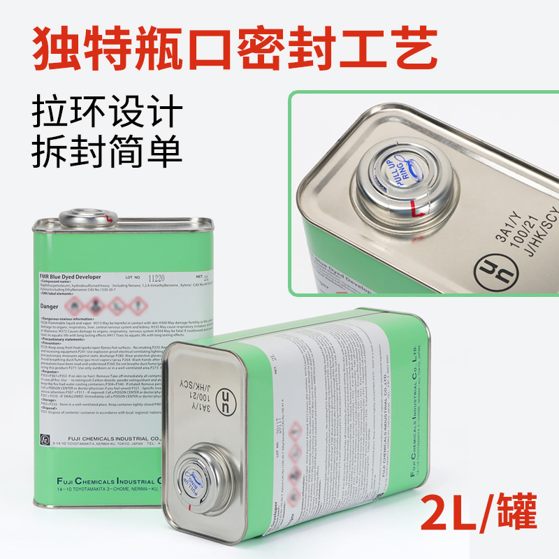 Genuine Fuji Pad Printing Photosensitive Glue Fmr-40 Pad Printing Steel Plate Development Water Deve Pad Printing Plate Blue Water Blue