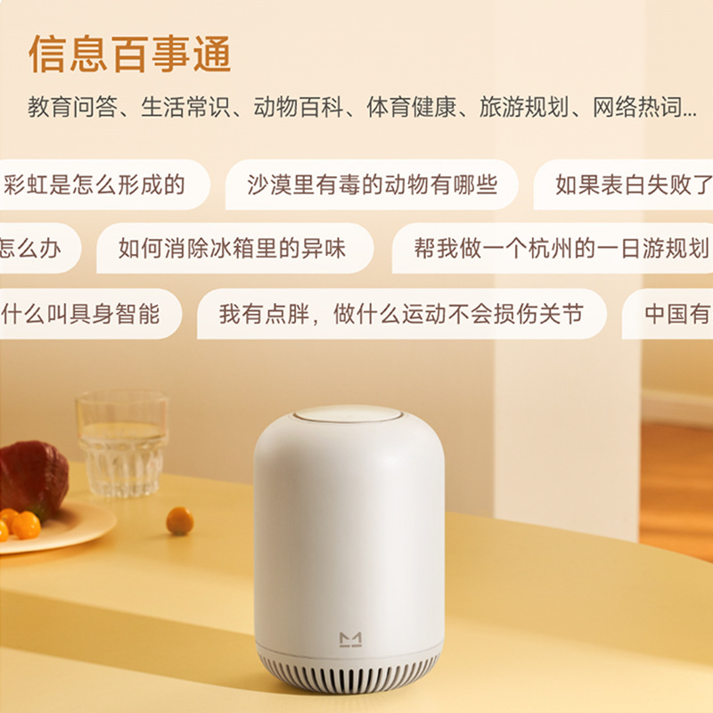 Tmall Elf Q Sugar Smart Speaker Outdoor Bluetooth Speaker Voice Assistant in Sugar 3 High-Quality Alarm Clock