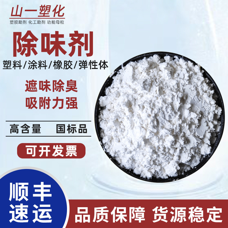 дезодорант из переработанного пластика, эластомерный клеевой резиновый покрывающий дезодорант