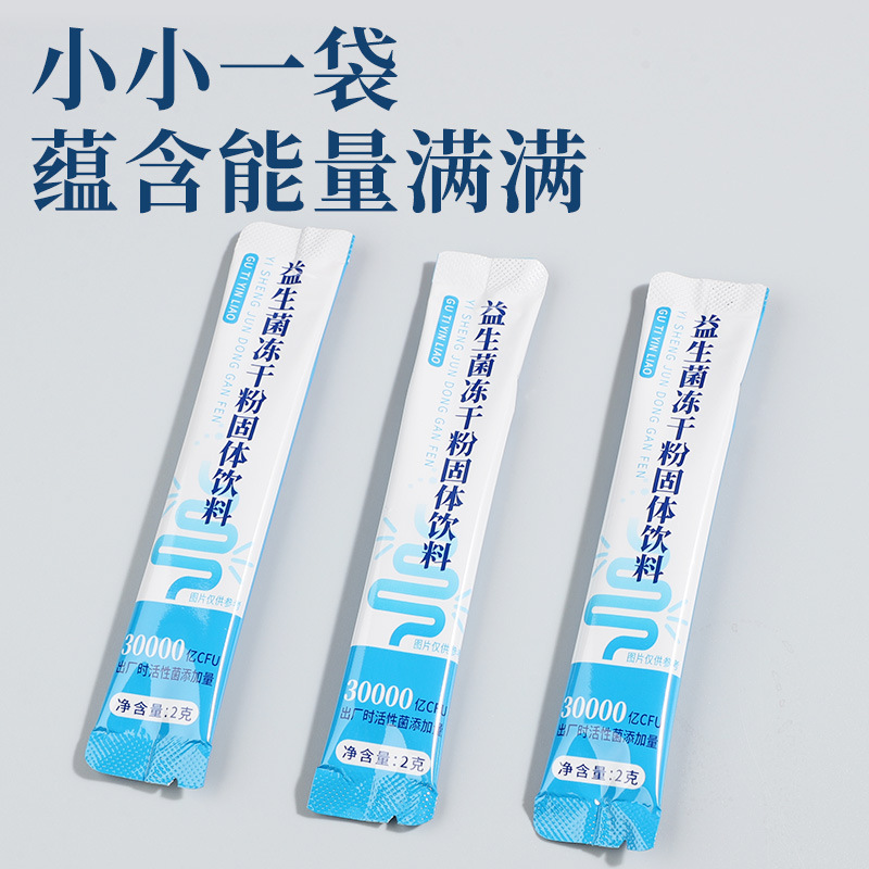 Beijing Tongrentang Solid Beverage Compound Prebiotics Probiotics Instant Active Intestinal Tract