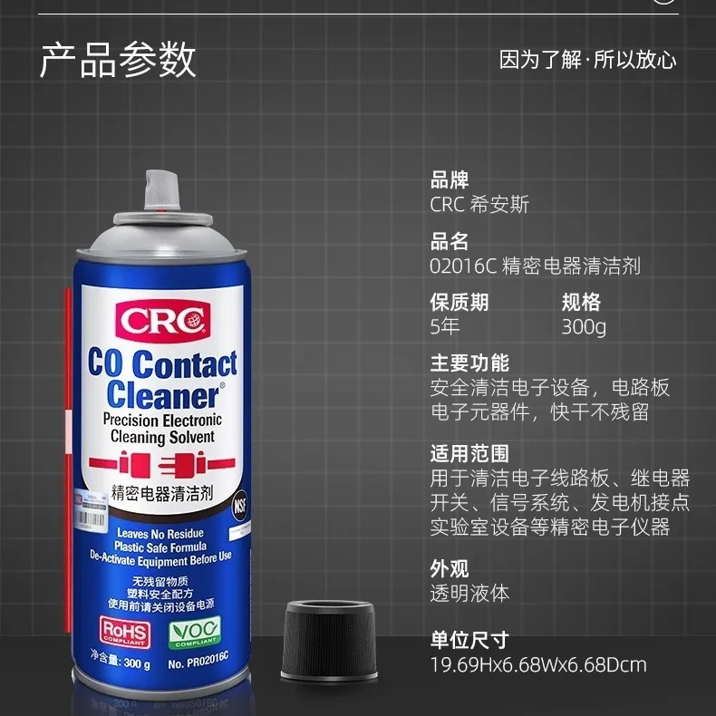 Crc2016C Precision Electrical and Electronic Components Cleaning Agent Dust Removal Cleaner Circuit Board Electronic Instrument Repair Agent