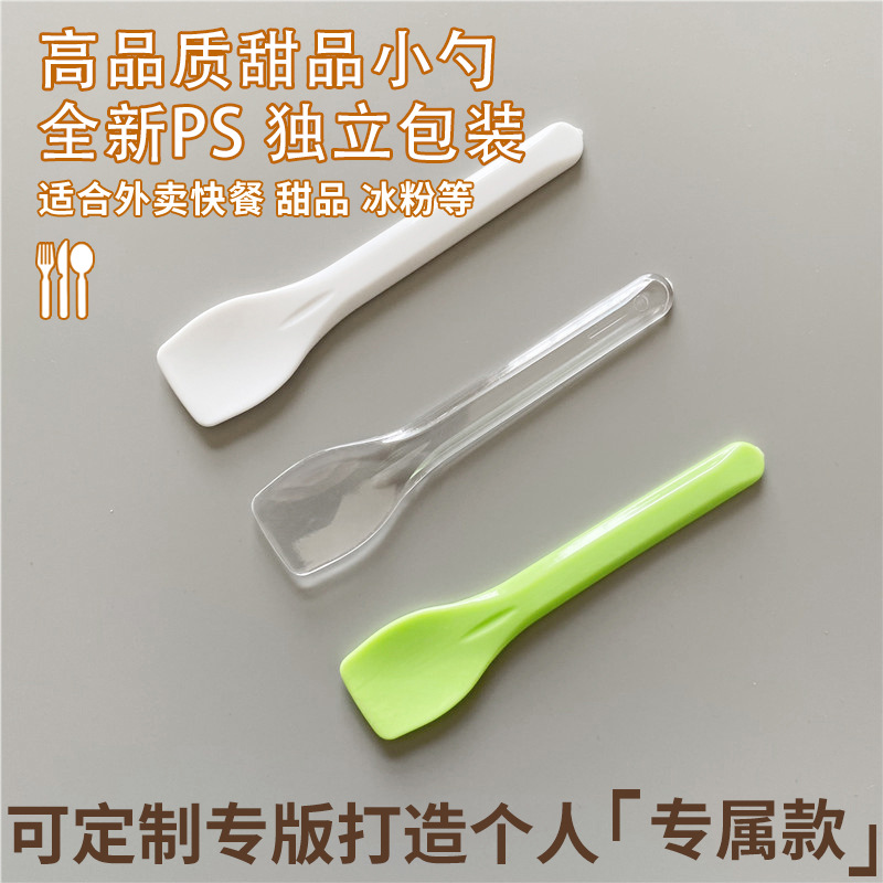 Disposable Ice Cream Spoon Plastic Small Shovel Separate Packaging Flat Spoon Cake Jelly Pudding Handmade Toy Spoon