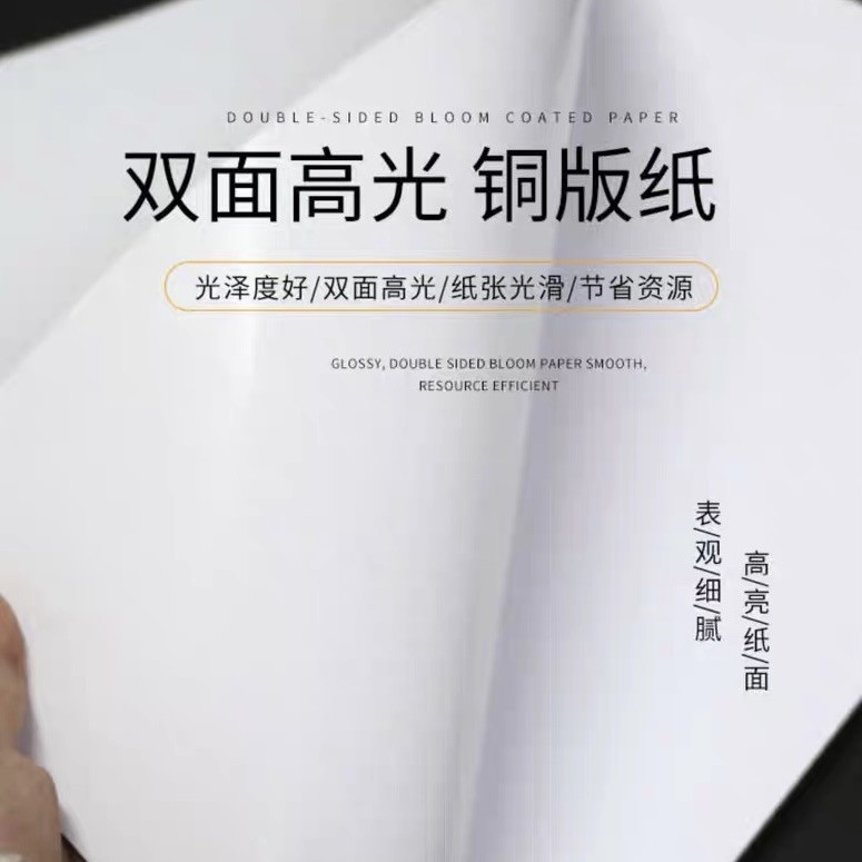 Двусторонняя бумага с глянцевым покрытием, полный лист, вес от 105Г до 350Г, производитель постеров, оптовая продажа в наличии