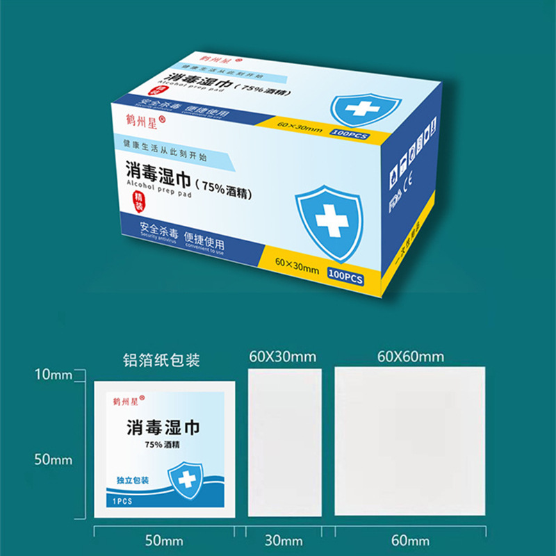 Disposable Alcohol Cotton 100 Boxed 75% Cleaning Care Disinfection Wipes Mobile Phone Screen Cleaning Wipes