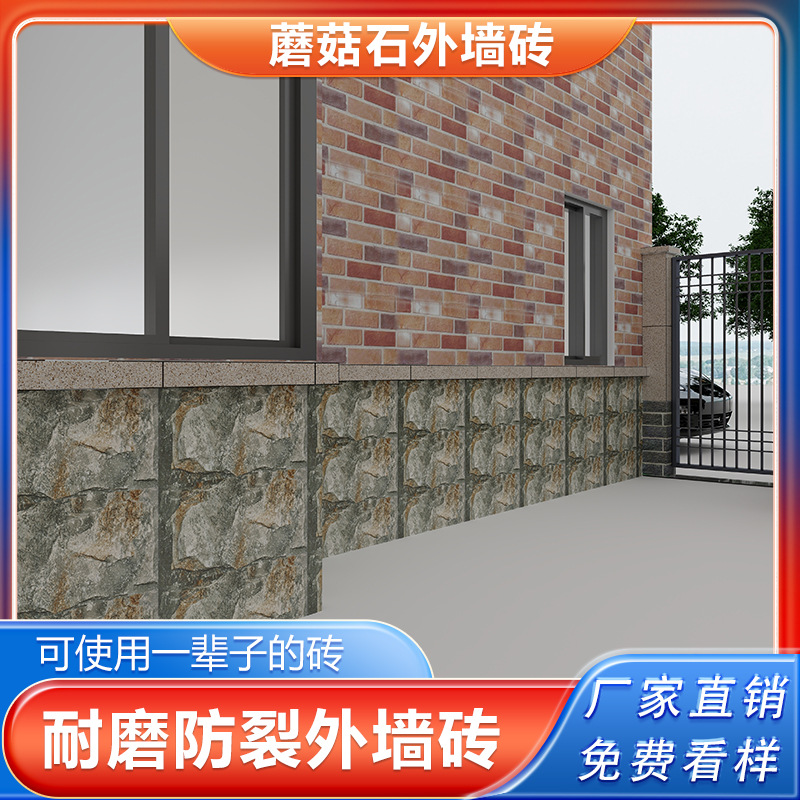 Cultural stone 200X400 all-ceramic exterior wall tile thickened stone antique brick courtyard wall 300X600 mushroom stone